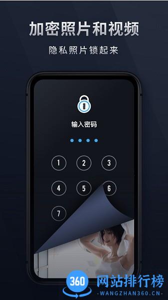 秘密相册宝最新版 v1.11601.6  安卓版 3