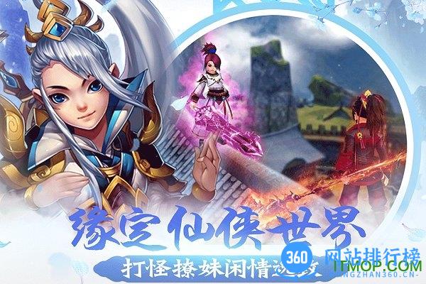 醉江山3D九游平台 v1.0 安卓版 4