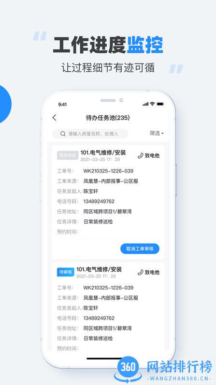 碧有单凤凰慧 v3.6.6 安卓版 3