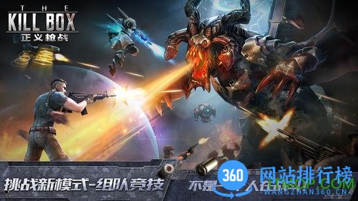 正义枪战360版 v19.0.0 安卓版 3