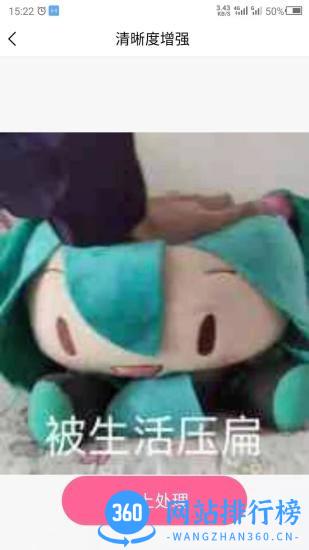 图片变清晰软件 v22.9.27 安卓免费版 2