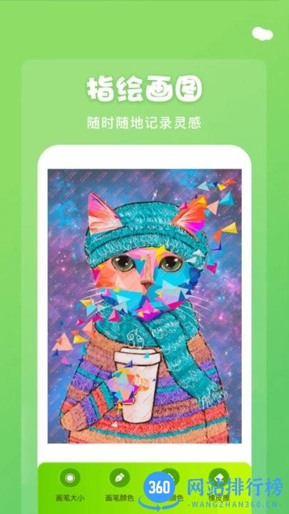 填色达人app v1.1 安卓版 1