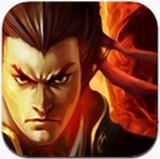 新三国争霸单机版内购破解版