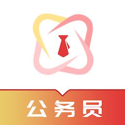 公务员易题库2022最新版