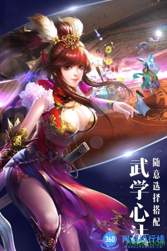 逍遥吟官方版手游 v0.1.2 安卓版 0