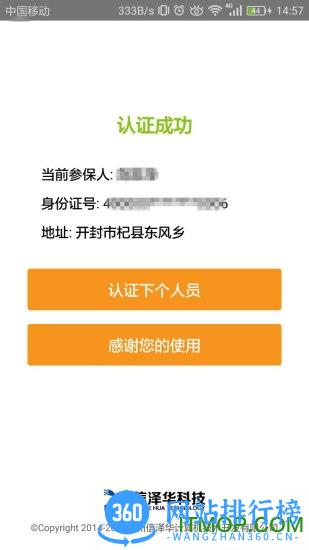 广西养老认证软件 v3.4.2 安卓版 1