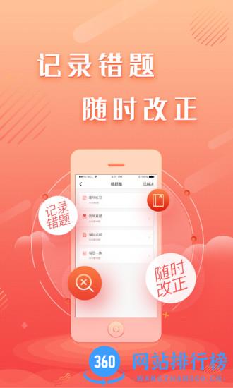 建工题库王 v1.0.3安卓版 2