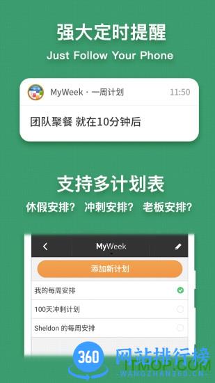 MyWeek一周计划 v0.1.10 安卓版 2