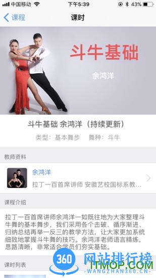 拉丁一百 v6.4 官网安卓版 0