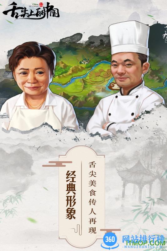 舌尖上的中国九游版 v1.6.11 安卓版 2