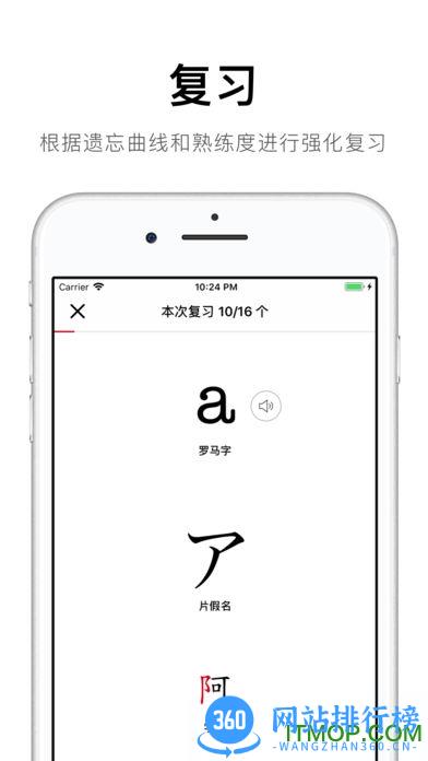 五十音起源 v1.6.8 安卓版 3