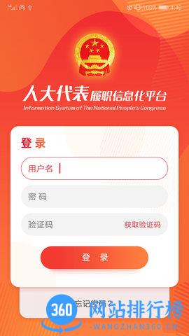 辽宁人大 v2.0.4 安卓版 0