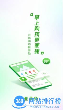 壹药师 v1.1最新安卓版 2