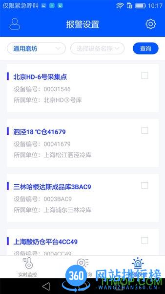 捷依冷库 v2.9.5 安卓版 0
