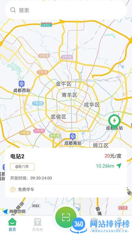 宝电充充电桩 v1.0.2 安卓版 0