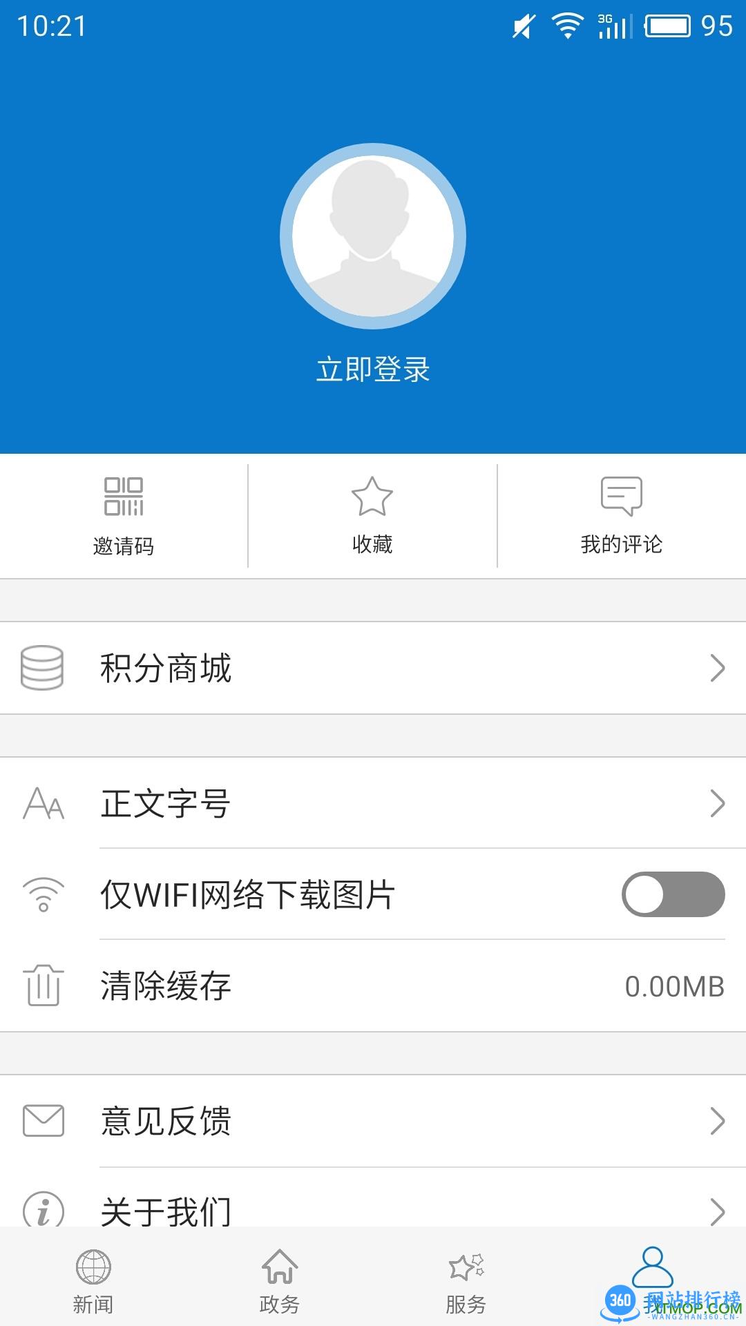 云上安陆 v1.1.6 安卓版 2