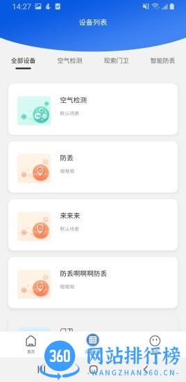 现索管家 v1.2.22 安卓版 2