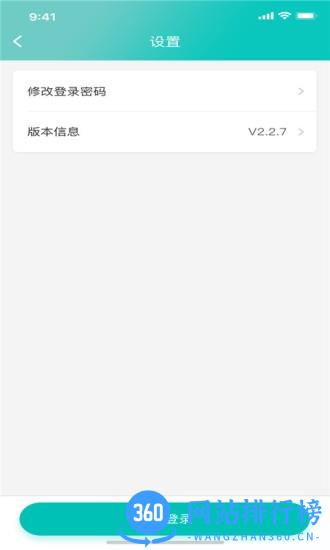 睿雨司机手机版 v1.1.1 安卓版 2
