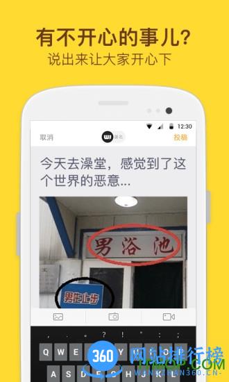 糗事百科手机版 v11.25.0 安卓版 3