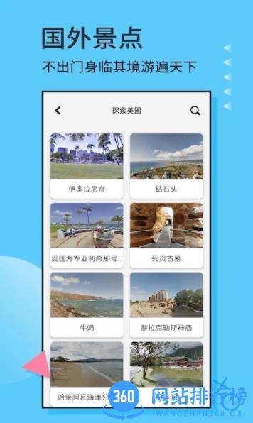 3D实景地图 v3.3.3最新安卓版 2