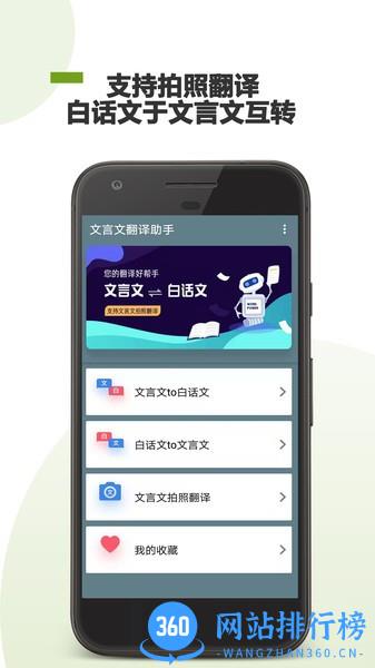 文言文翻译助手 v23.01.28  安卓版 3