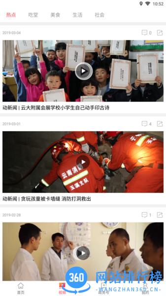 指尖鲁甸 v11.10 安卓版 2