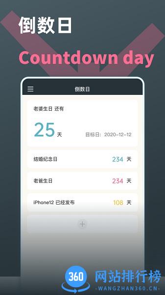 时间计算器app v2.4.4安卓版 0