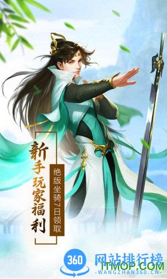 剑指星辰手游
