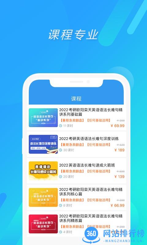 慧升考研英语
