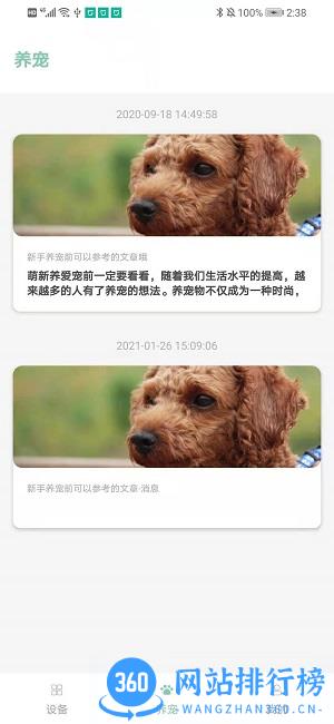 聚宠宠物app v2.16 安卓版 2