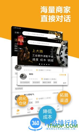 上大路 v1.6.9 安卓版 1