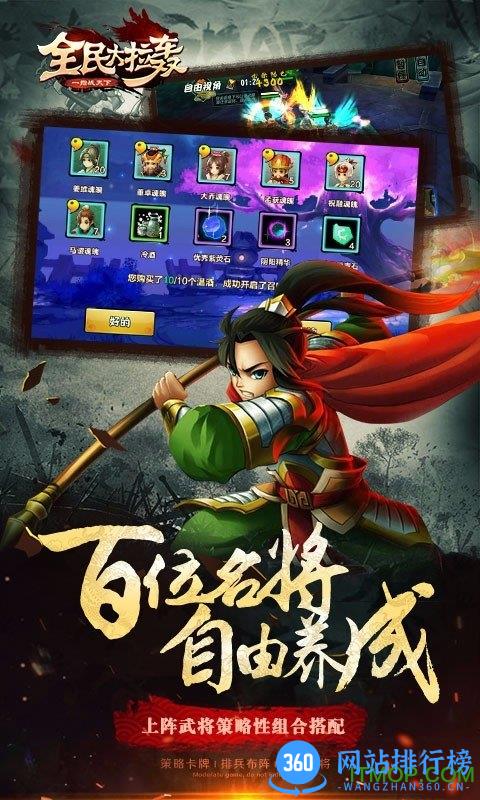 全民大拉轰百度版