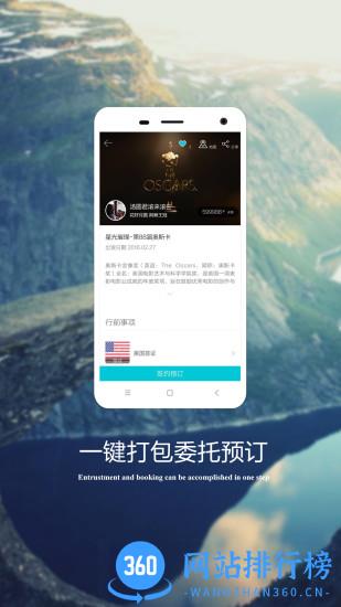 指南猫旅行 v3.8.7 安卓版 1