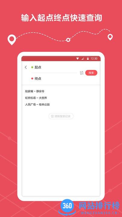 地铁路线查询最新版 v1.1.3 安卓版 1