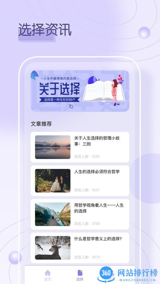 小转盘软件 v2.1.6 安卓版 1