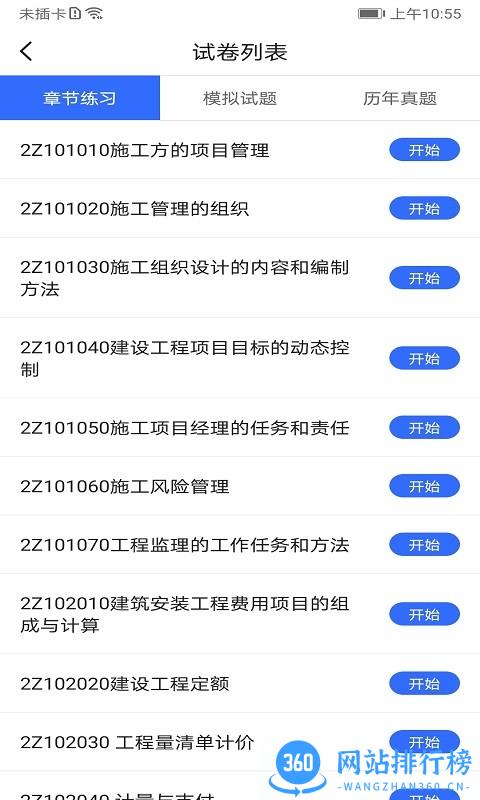 华恒教育app v1.0.1 安卓版 2