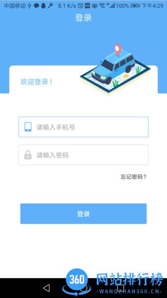 优装助手app