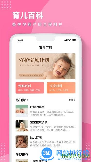 亲宝宝成长相册