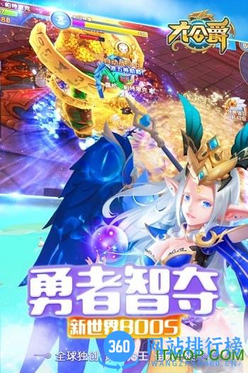 腾讯游戏大公爵 v1.3.0 安卓版 1