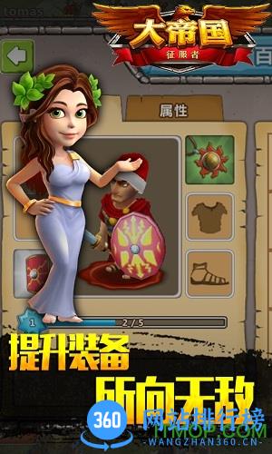 大帝国征服者游戏 v5.24 安卓版 2