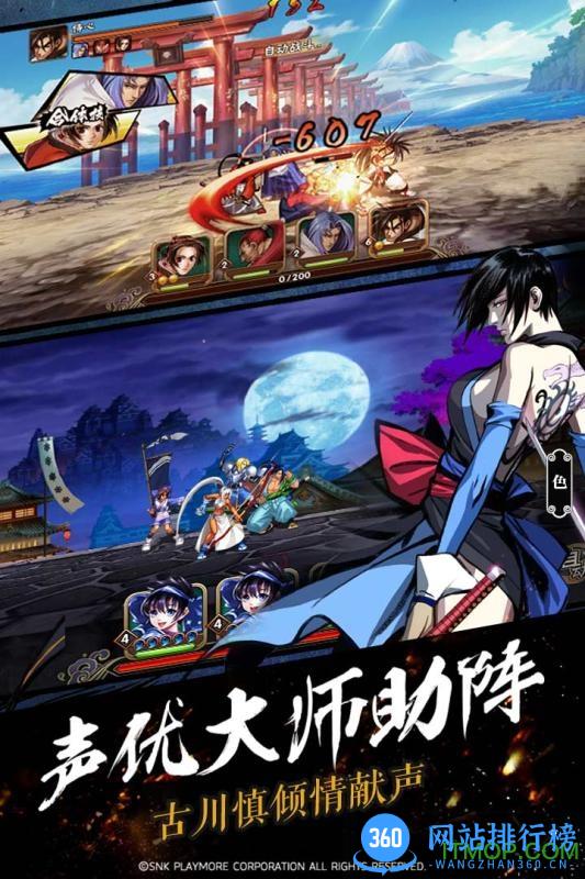 侍魂ol安锋版 v1.2 安卓版 3