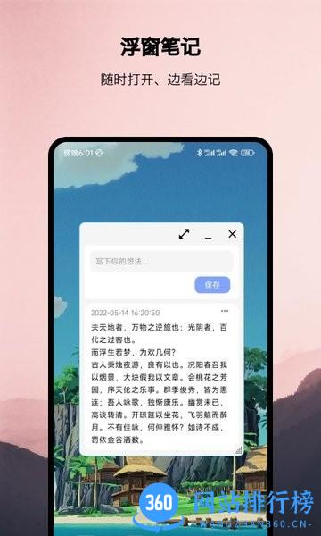 浮生悬浮窗 v1.1.13 安卓版 2