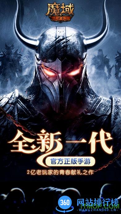 魔域19196客户端 v5.9.1 安卓最新版 2