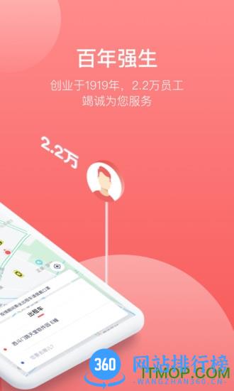 62580乘客端 v1.6.0 安卓版 2
