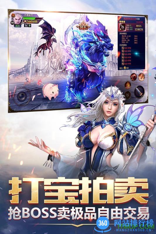 神怒360游戏 v1.6.1.75 安卓版 1