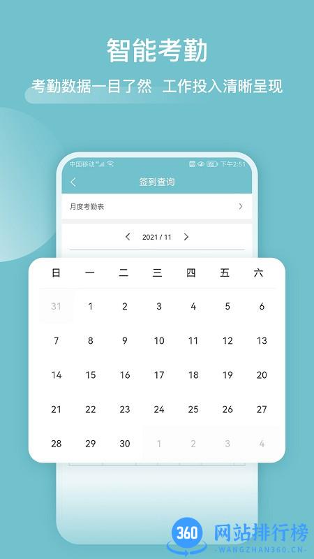 分包管家系统