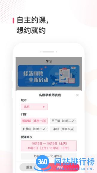 峰蓝职聘最新版 v1.13.0 安卓版 0