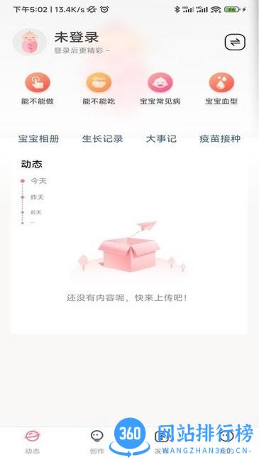 椰剪成长记录软件 v1.2.0安卓版 0