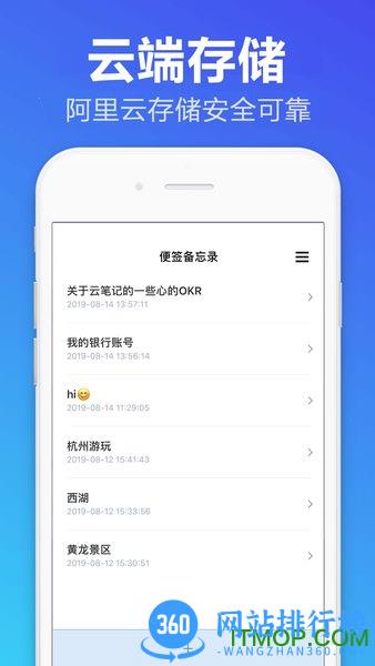 便签备忘录app v1.1.4 安卓版 0