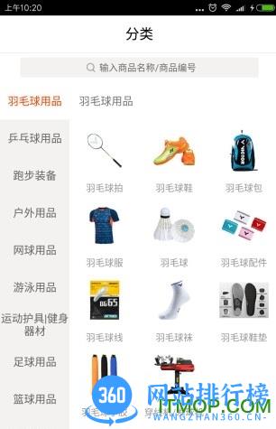 优个分销app